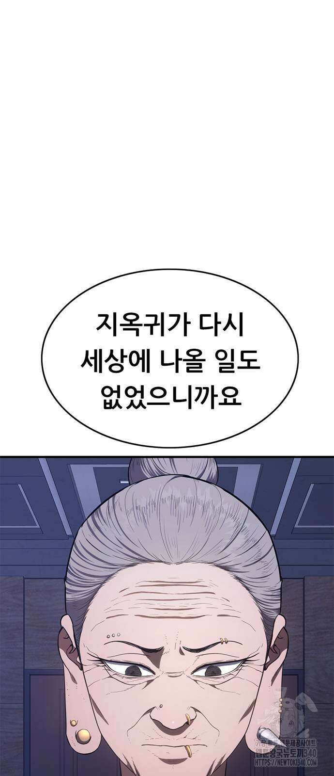 먹뀌싸 26화 100