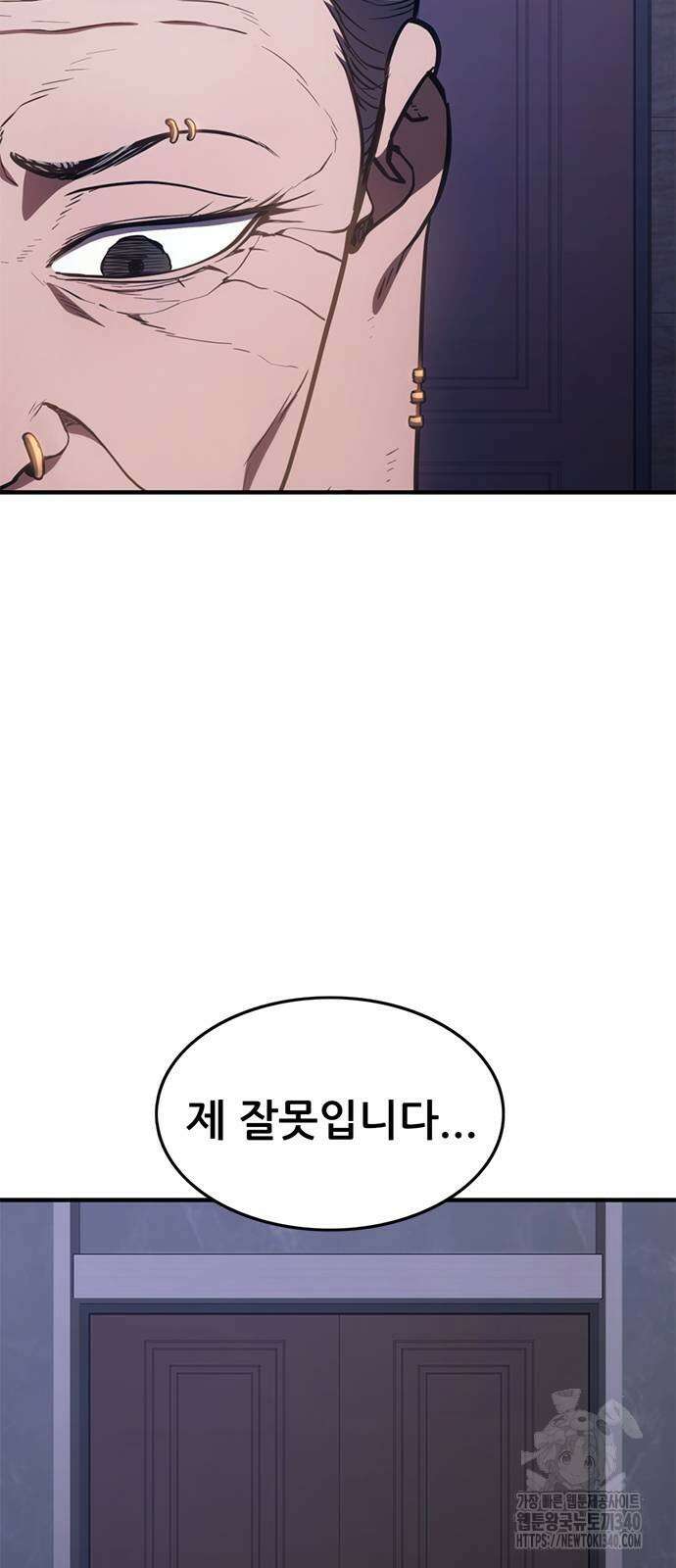 먹뀌싸 26화 102