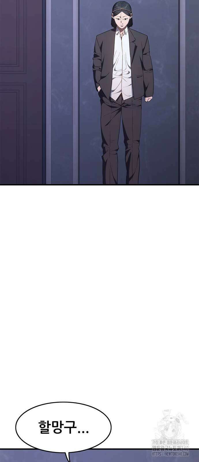 먹뀌싸 26화 104