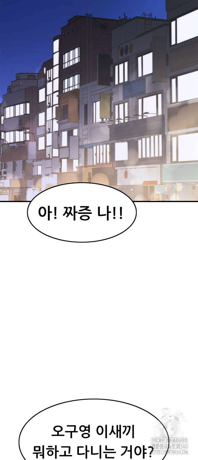 먹뀌싸 26화 108