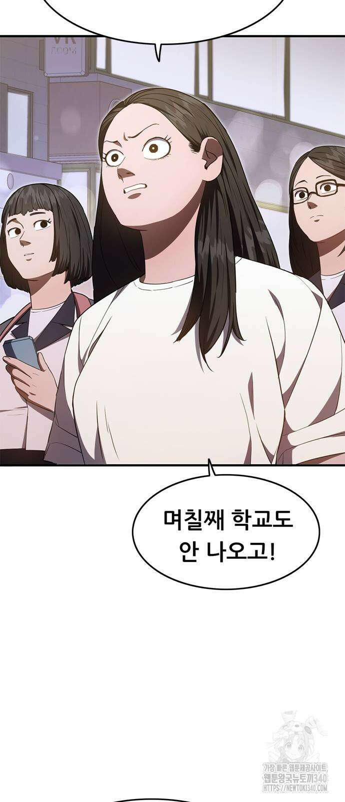 먹뀌싸 26화 109