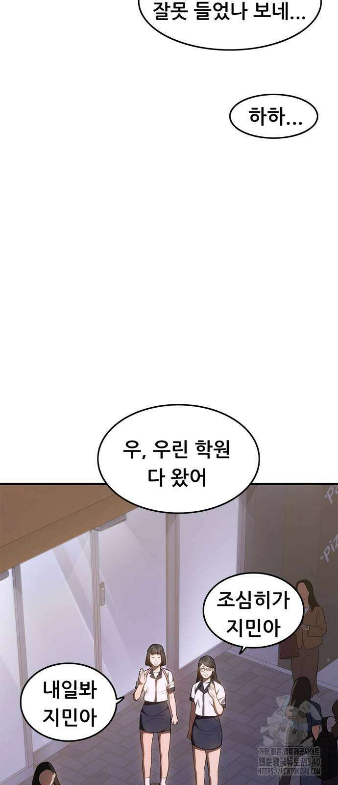 먹뀌싸 26화 112