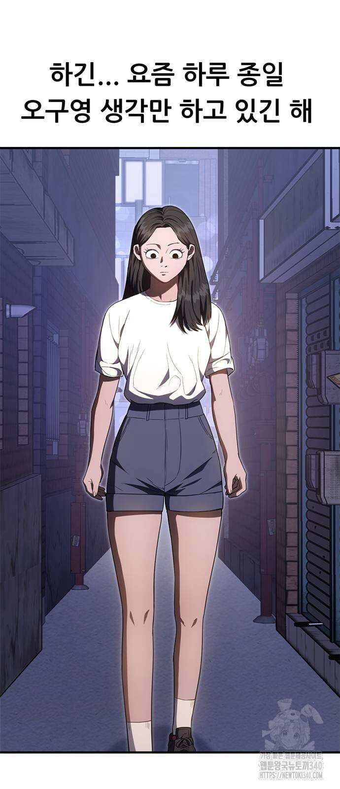 먹뀌싸 26화 115