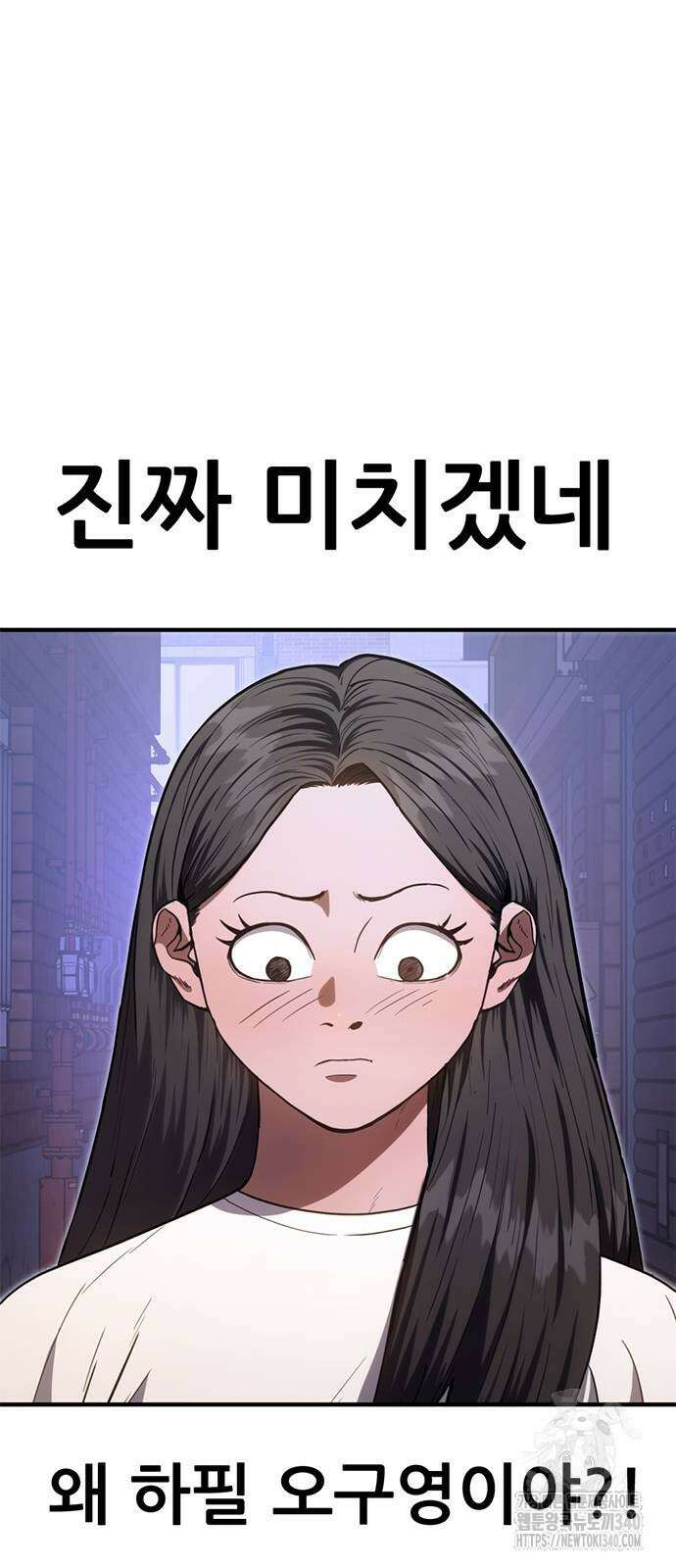 먹뀌싸 26화 116
