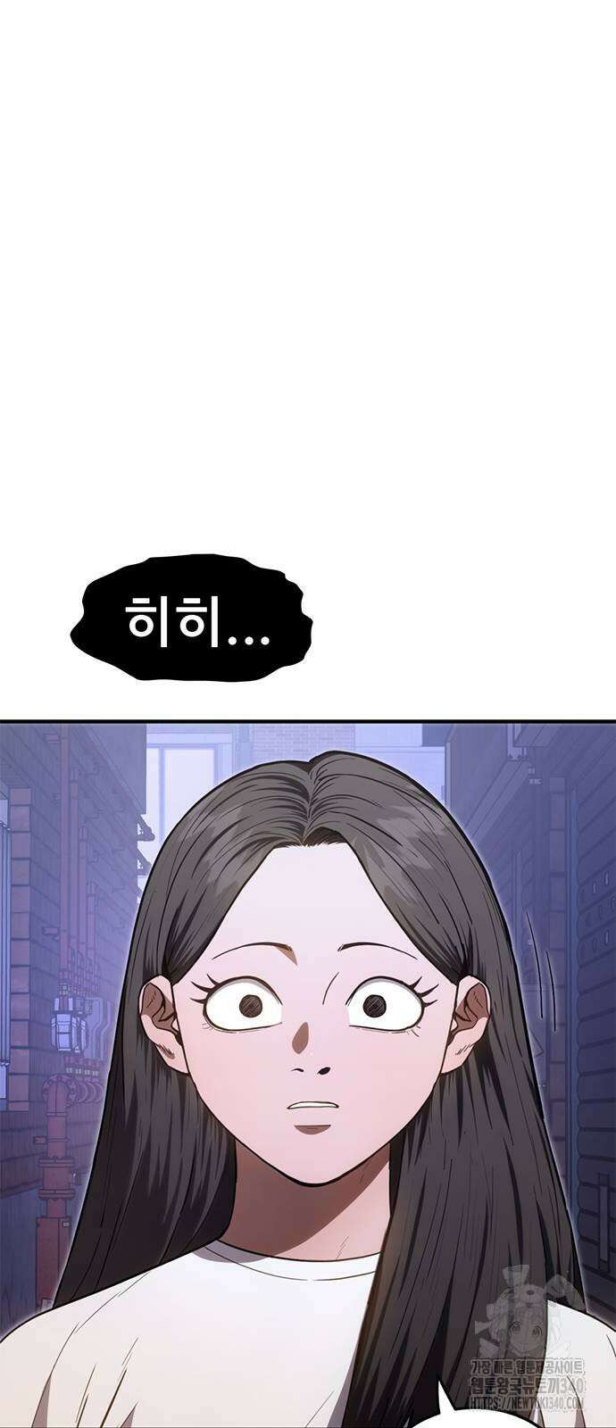 먹뀌싸 26화 117
