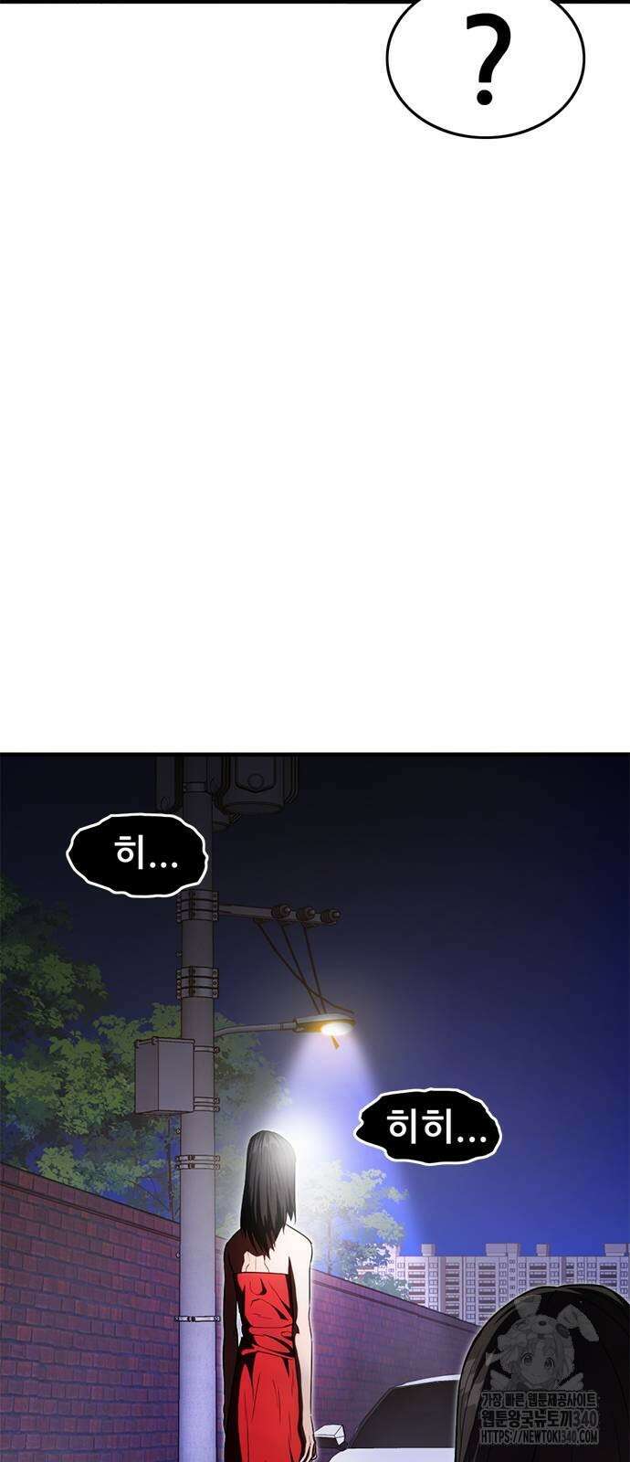 먹뀌싸 26화 118