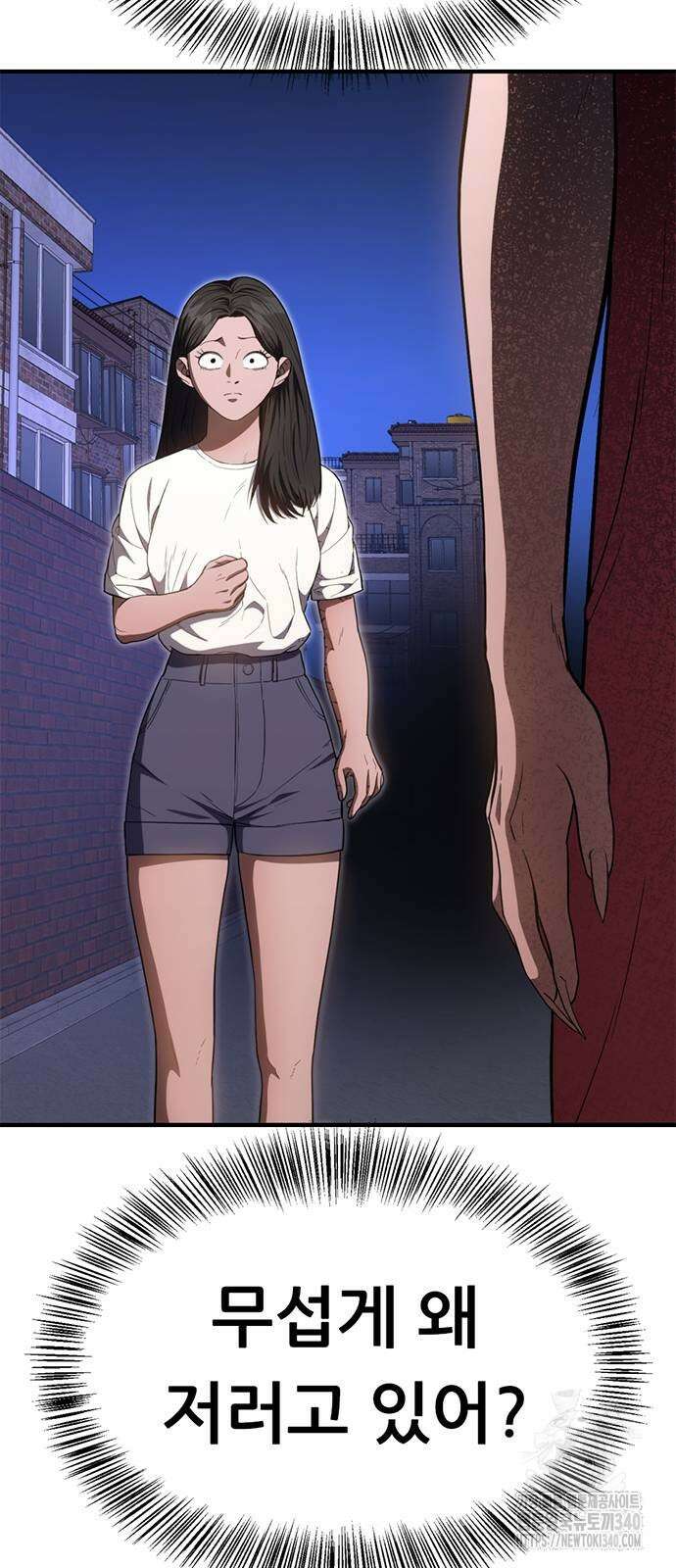 먹뀌싸 26화 120