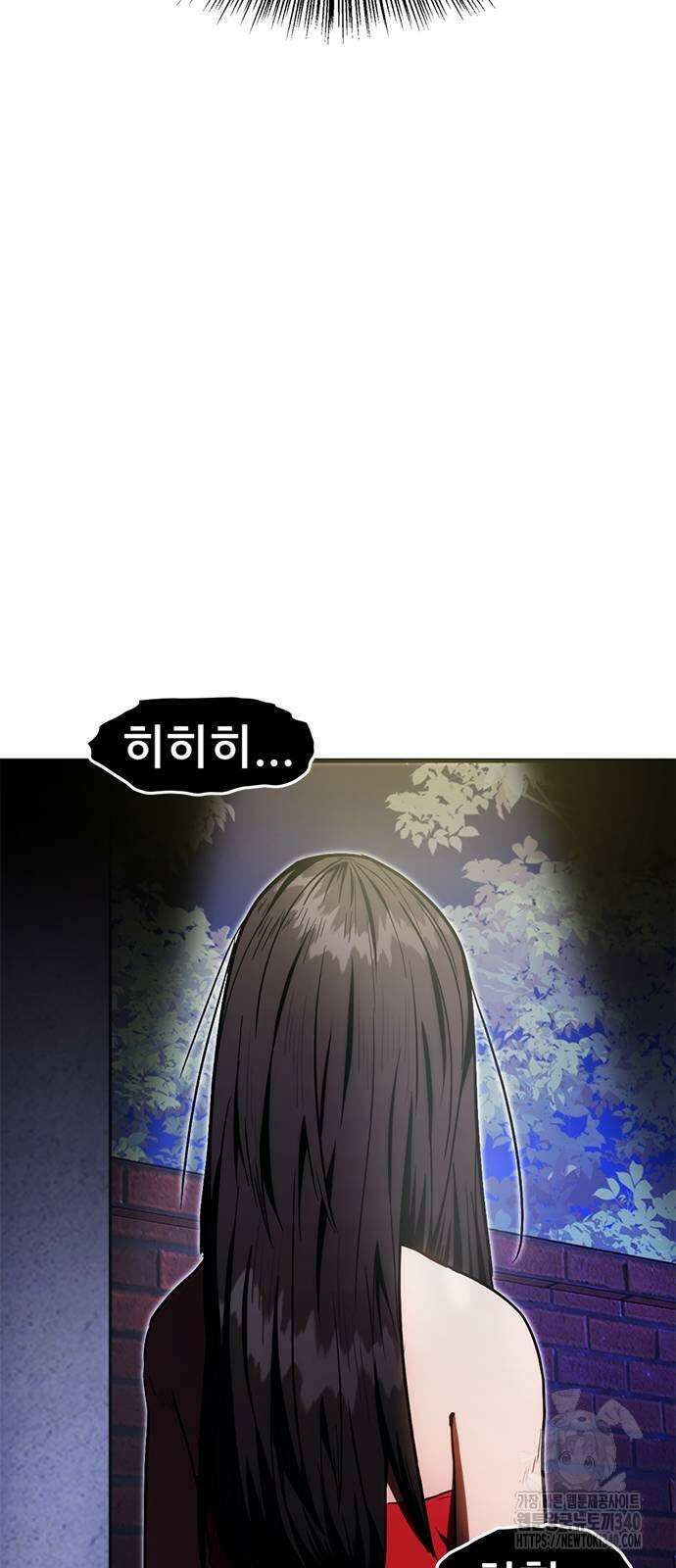 먹뀌싸 26화 121