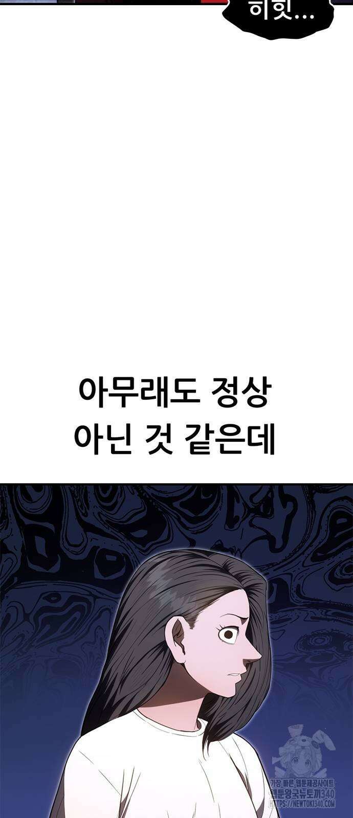 먹뀌싸 26화 122