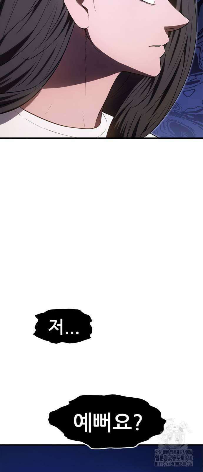 먹뀌싸 26화 124