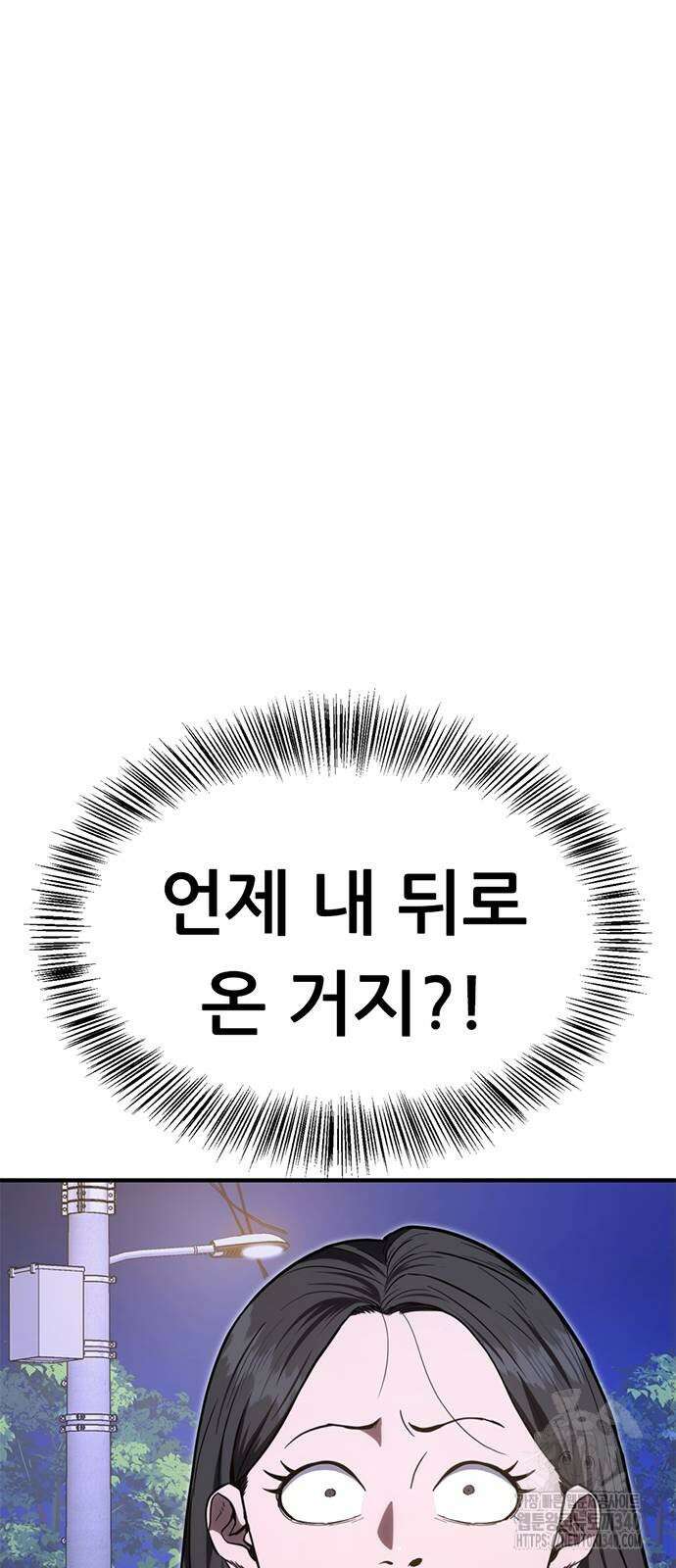 먹뀌싸 26화 126