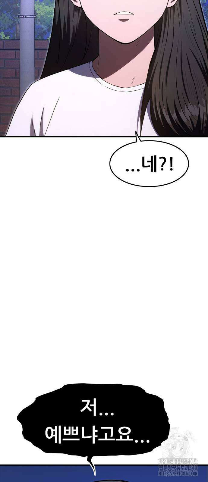 먹뀌싸 26화 127