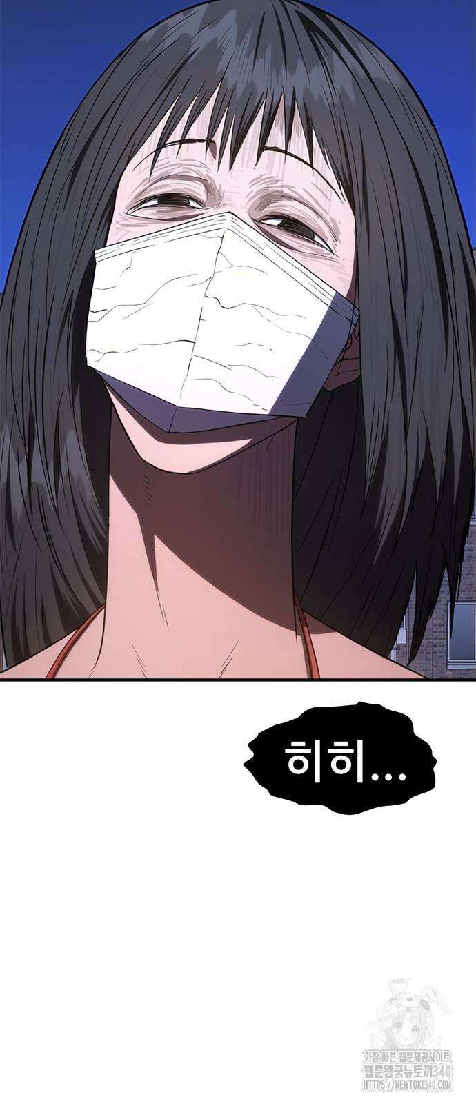 먹뀌싸 26화 128