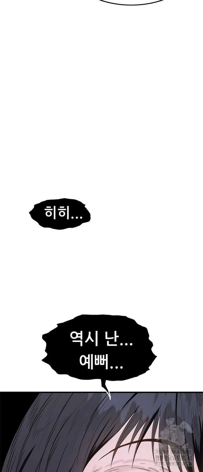 먹뀌싸 26화 130