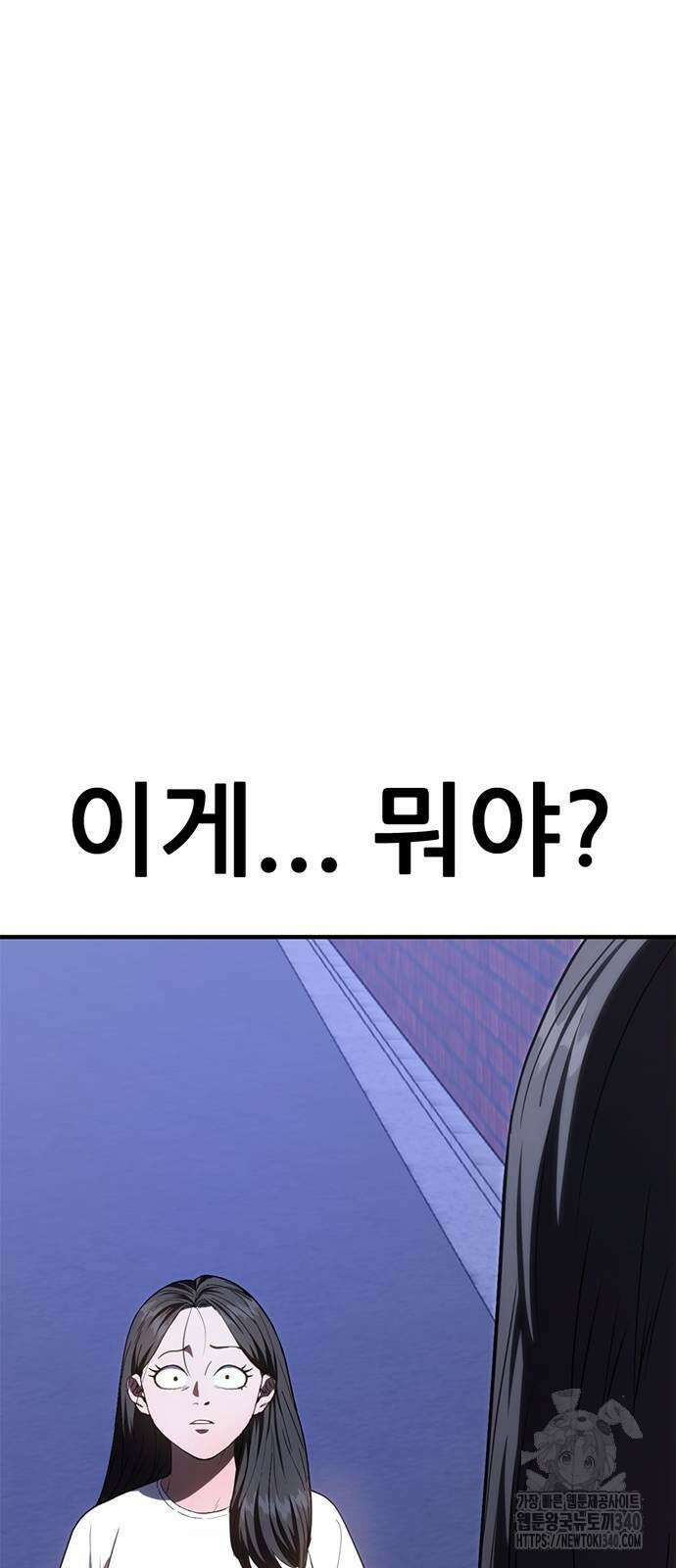 먹뀌싸 26화 134