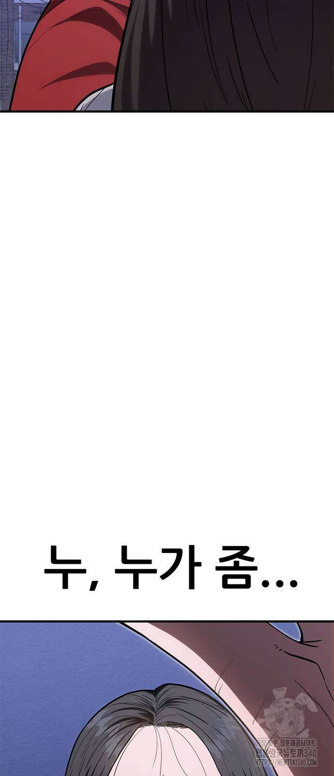먹뀌싸 26화 137