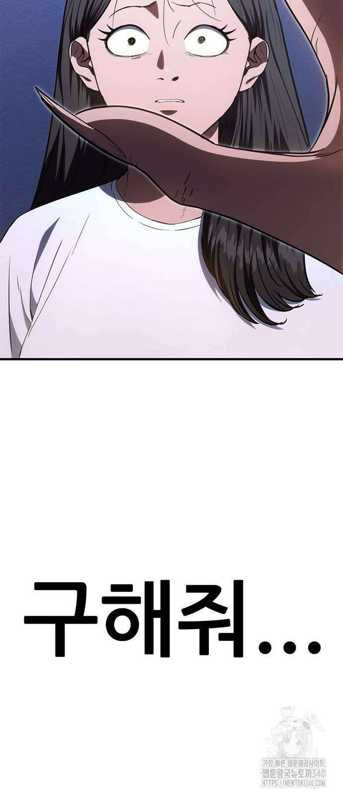 먹뀌싸 26화 138