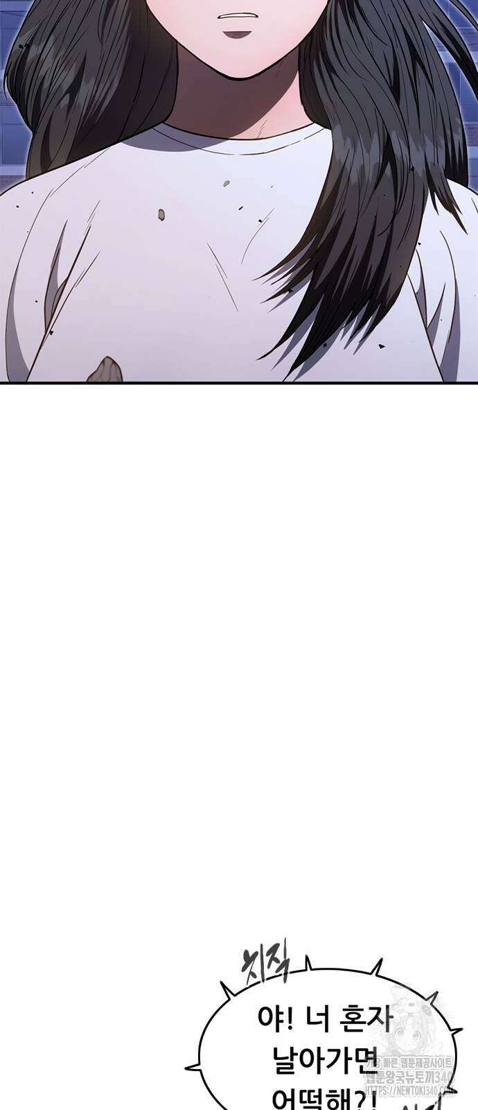 먹뀌싸 26화 143