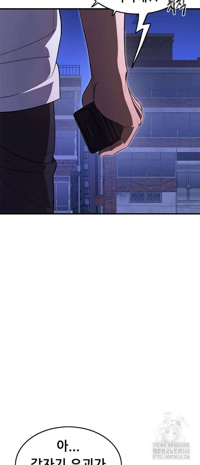 먹뀌싸 26화 144