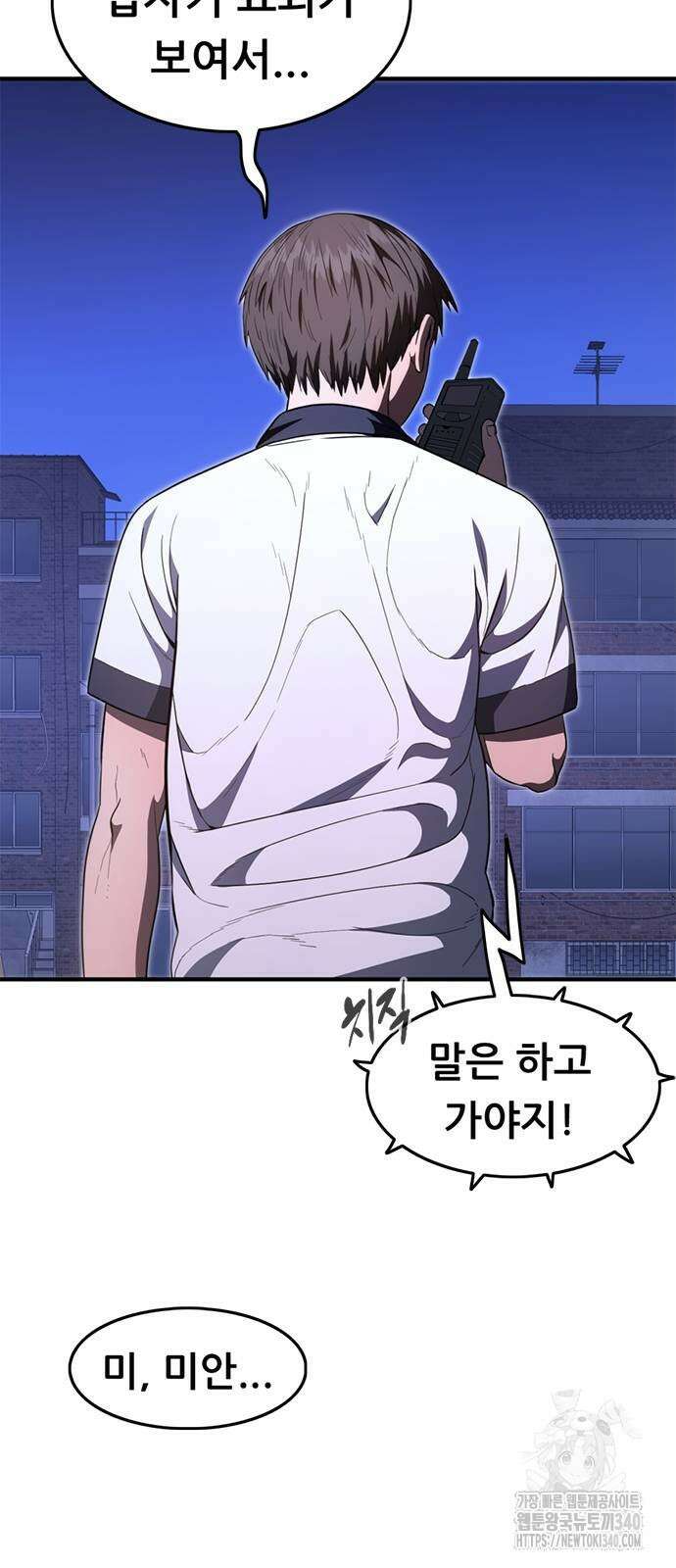 먹뀌싸 26화 145