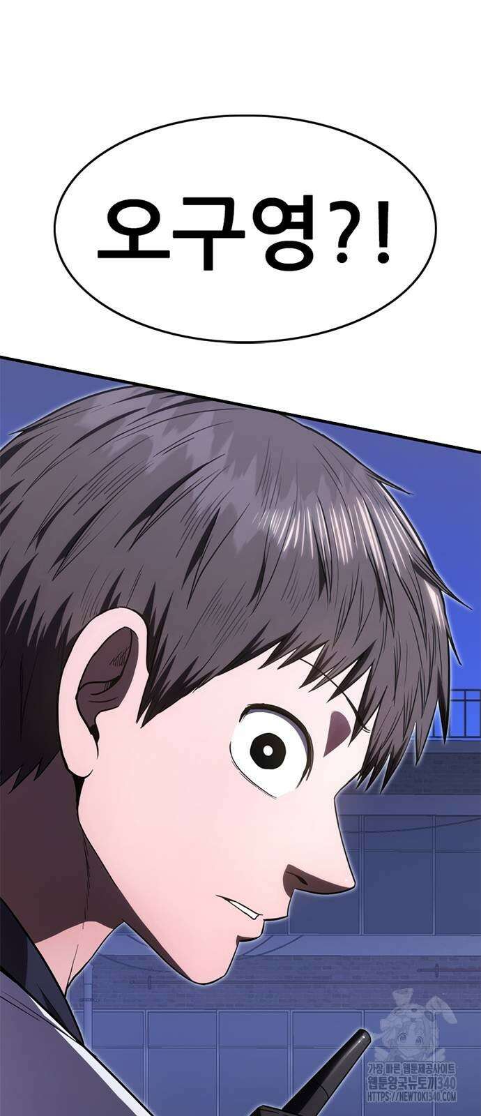 먹뀌싸 26화 148