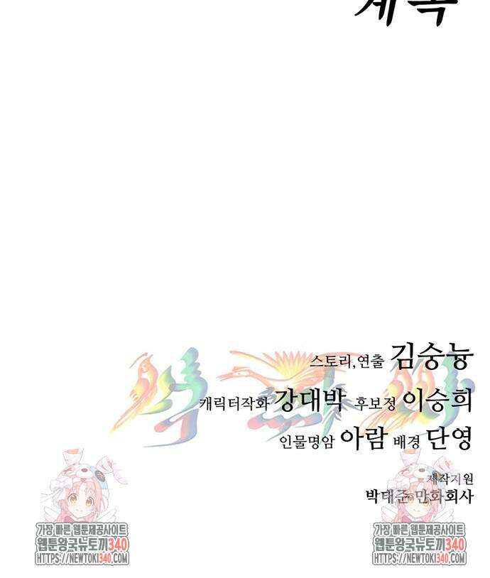 먹뀌싸 26화 150