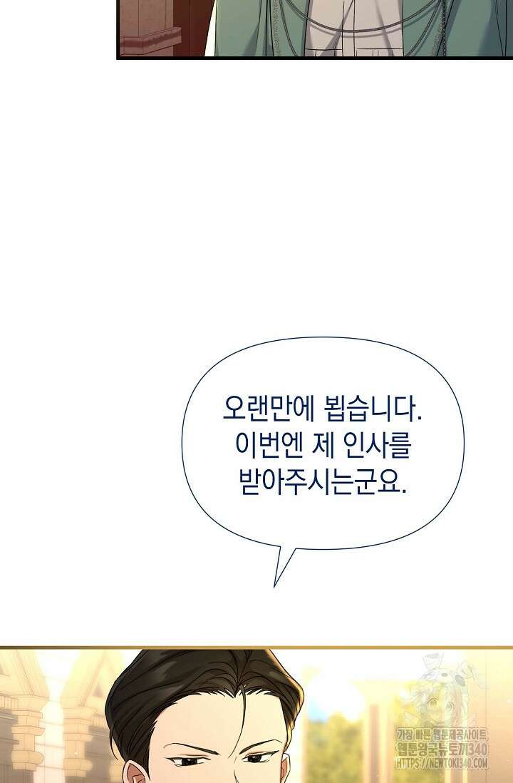 0과 1 32화 4
