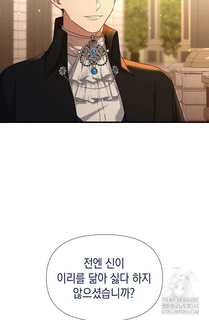 0과 1 32화 5