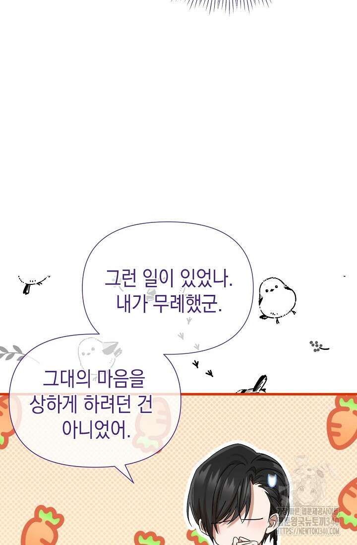 0과 1 32화 7