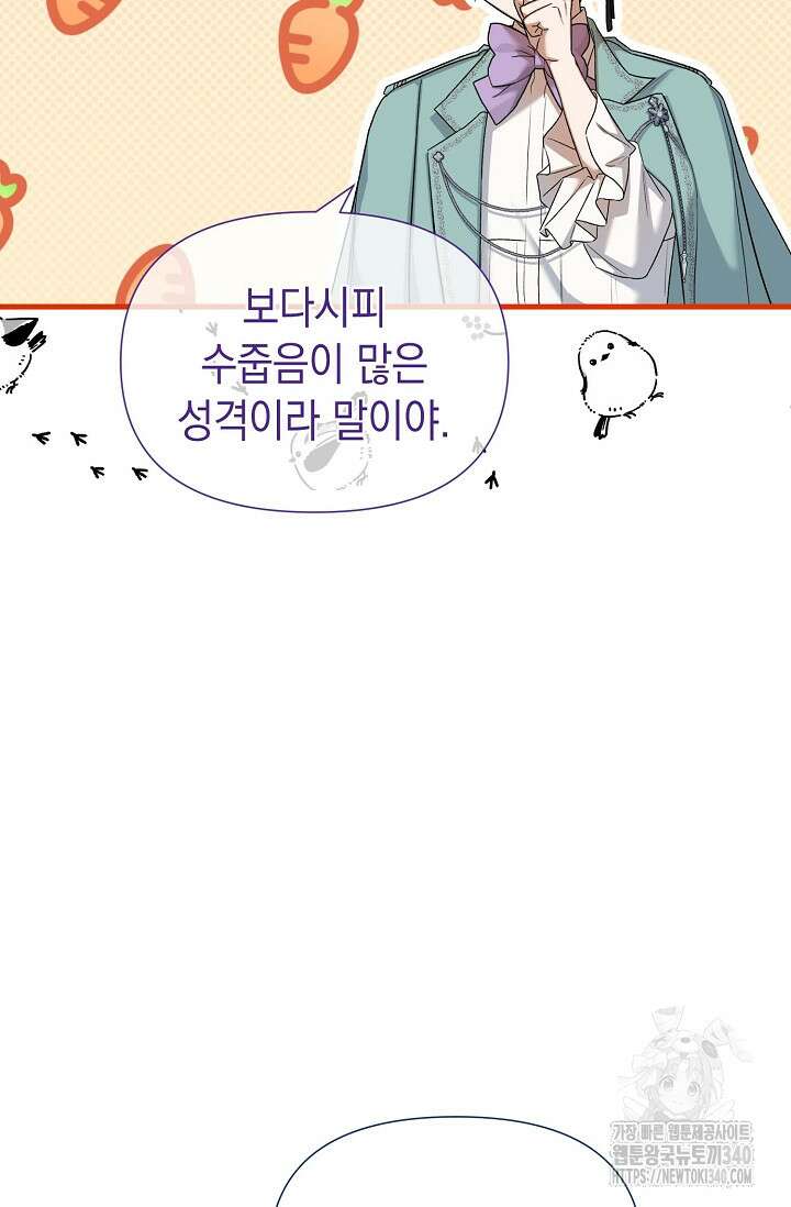 0과 1 32화 8