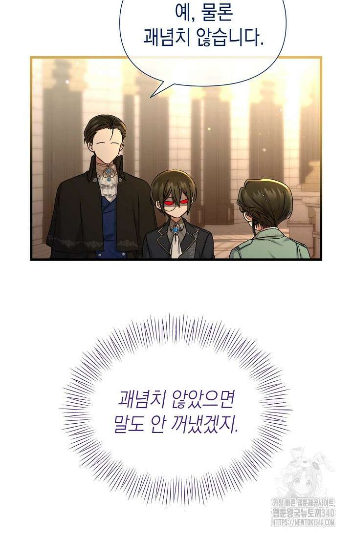 0과 1 32화 9