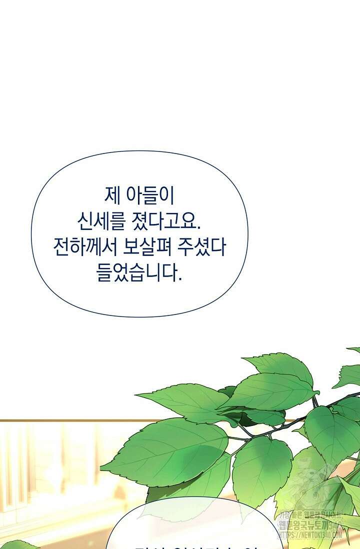 0과 1 32화 10