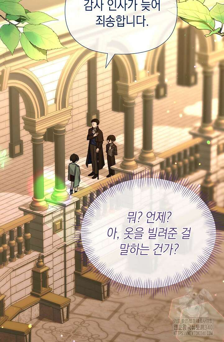 0과 1 32화 11