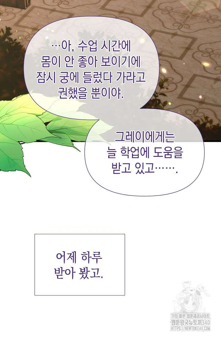 0과 1 32화 12