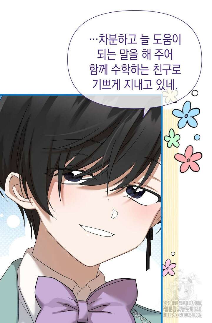 0과 1 32화 13