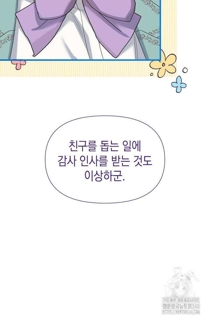 0과 1 32화 14