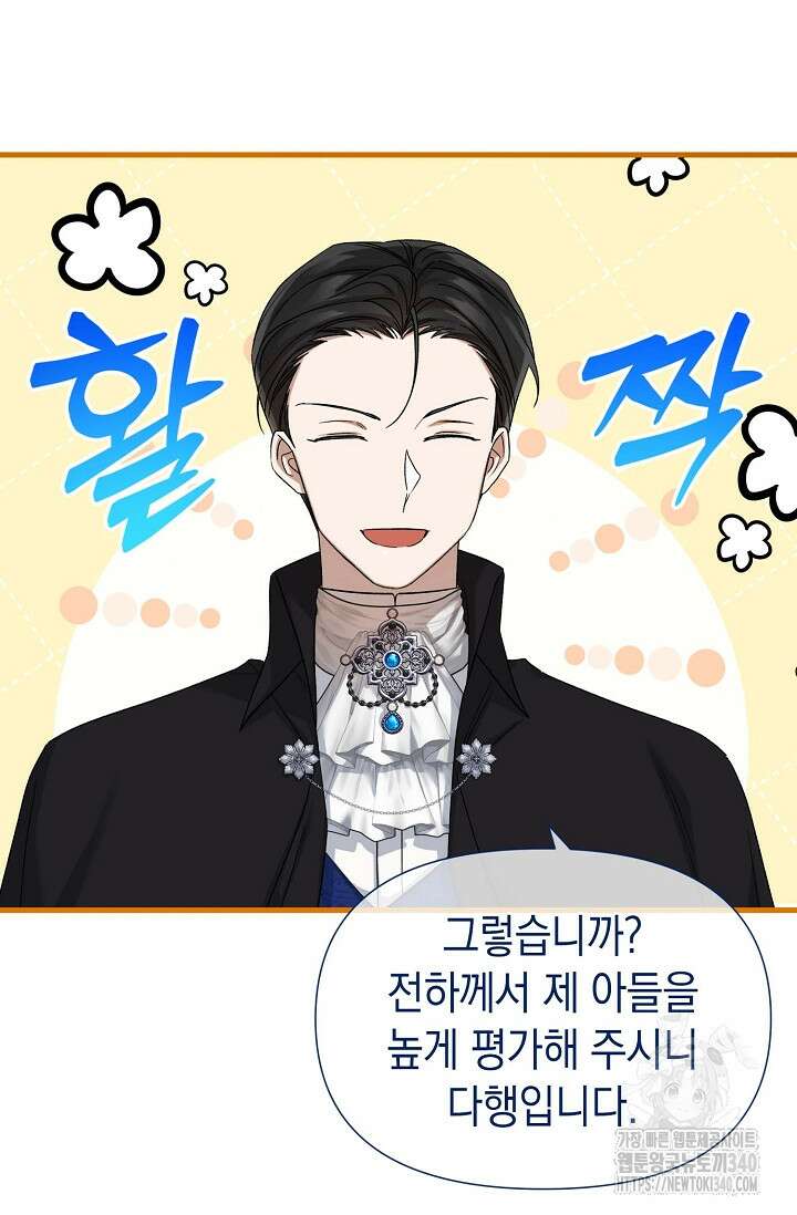 0과 1 32화 15