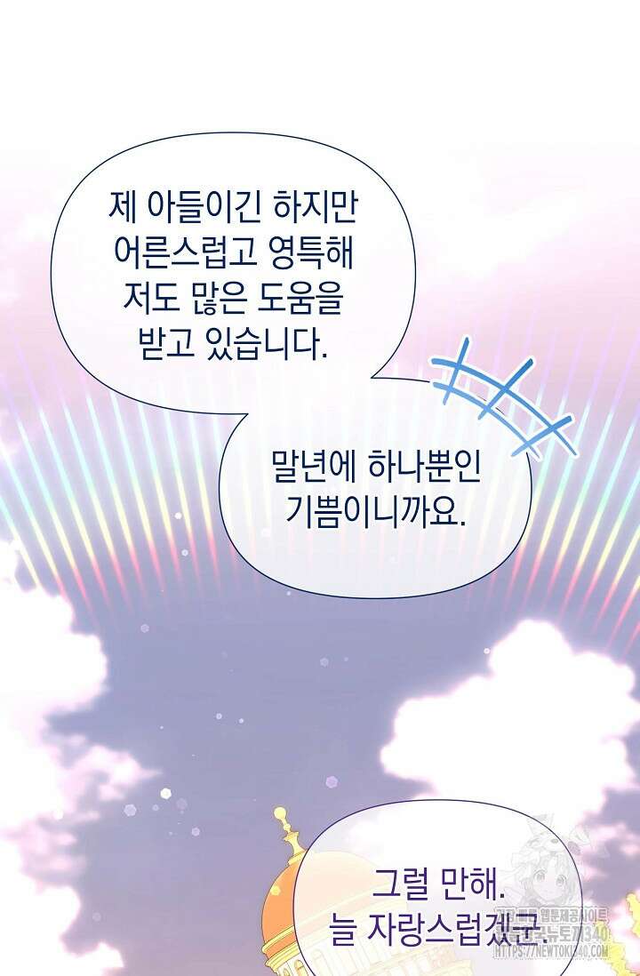 0과 1 32화 16