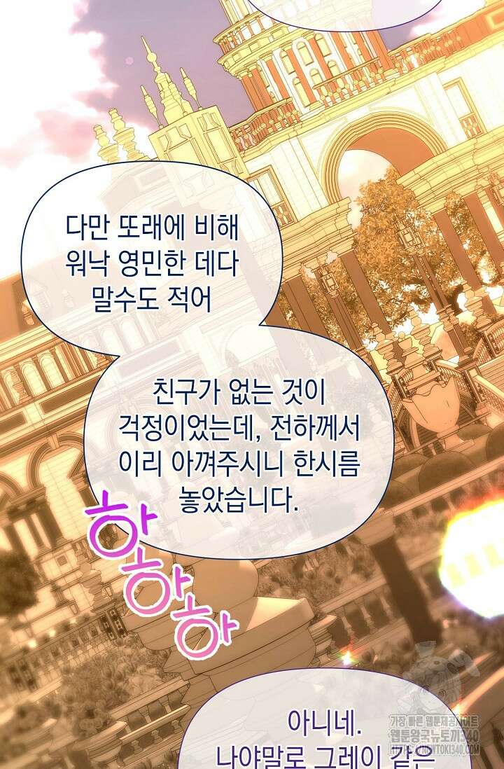 0과 1 32화 17