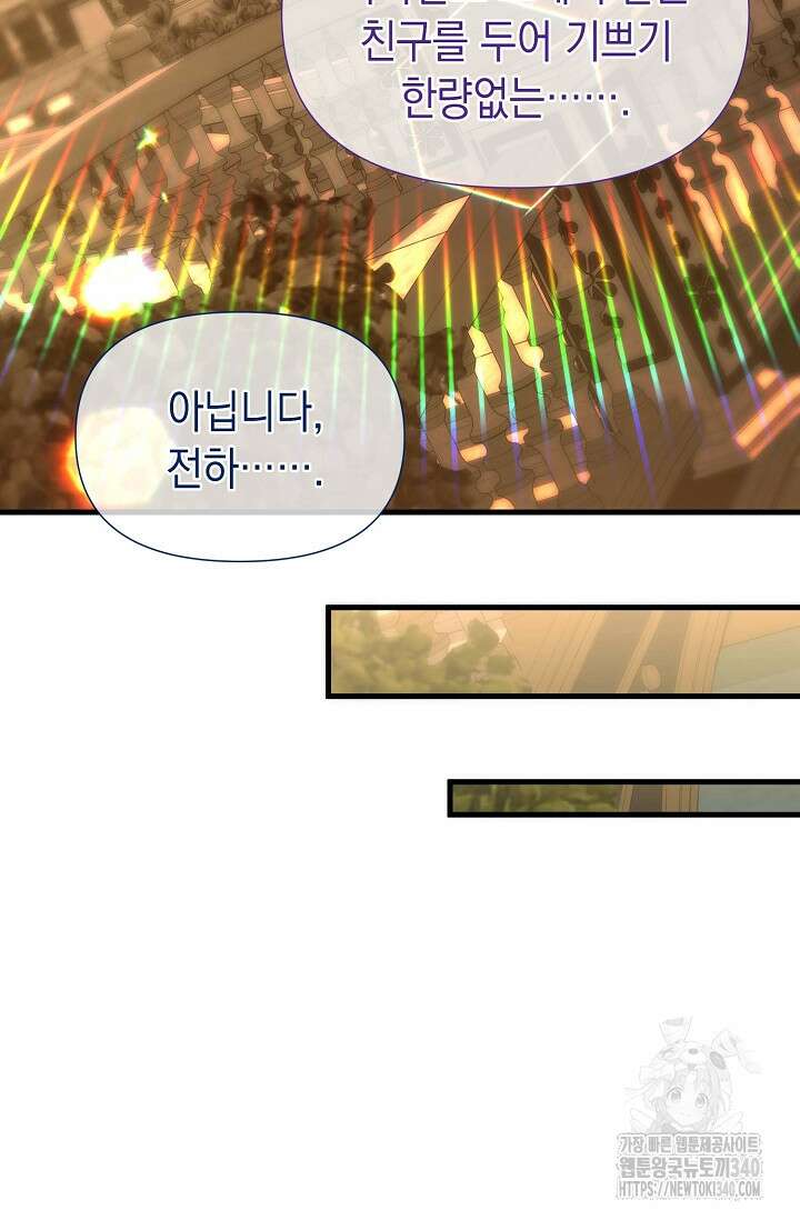 0과 1 32화 18