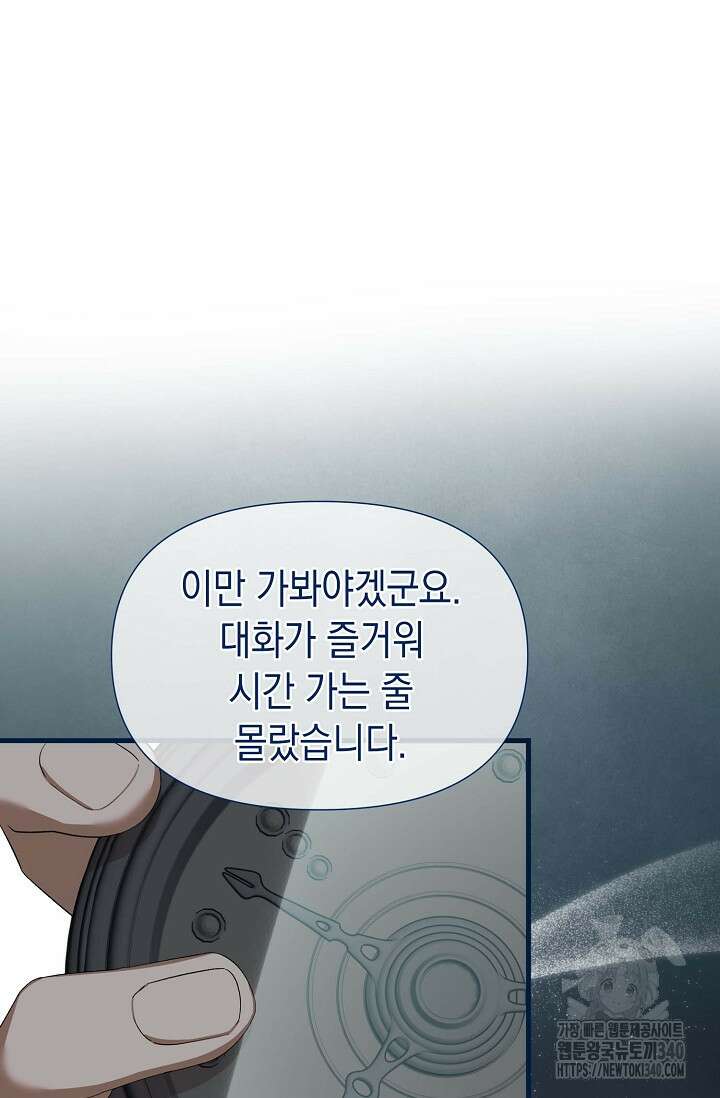 0과 1 32화 19