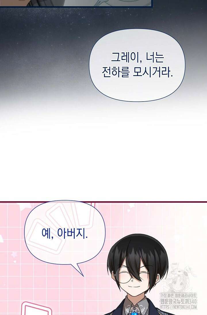 0과 1 32화 20
