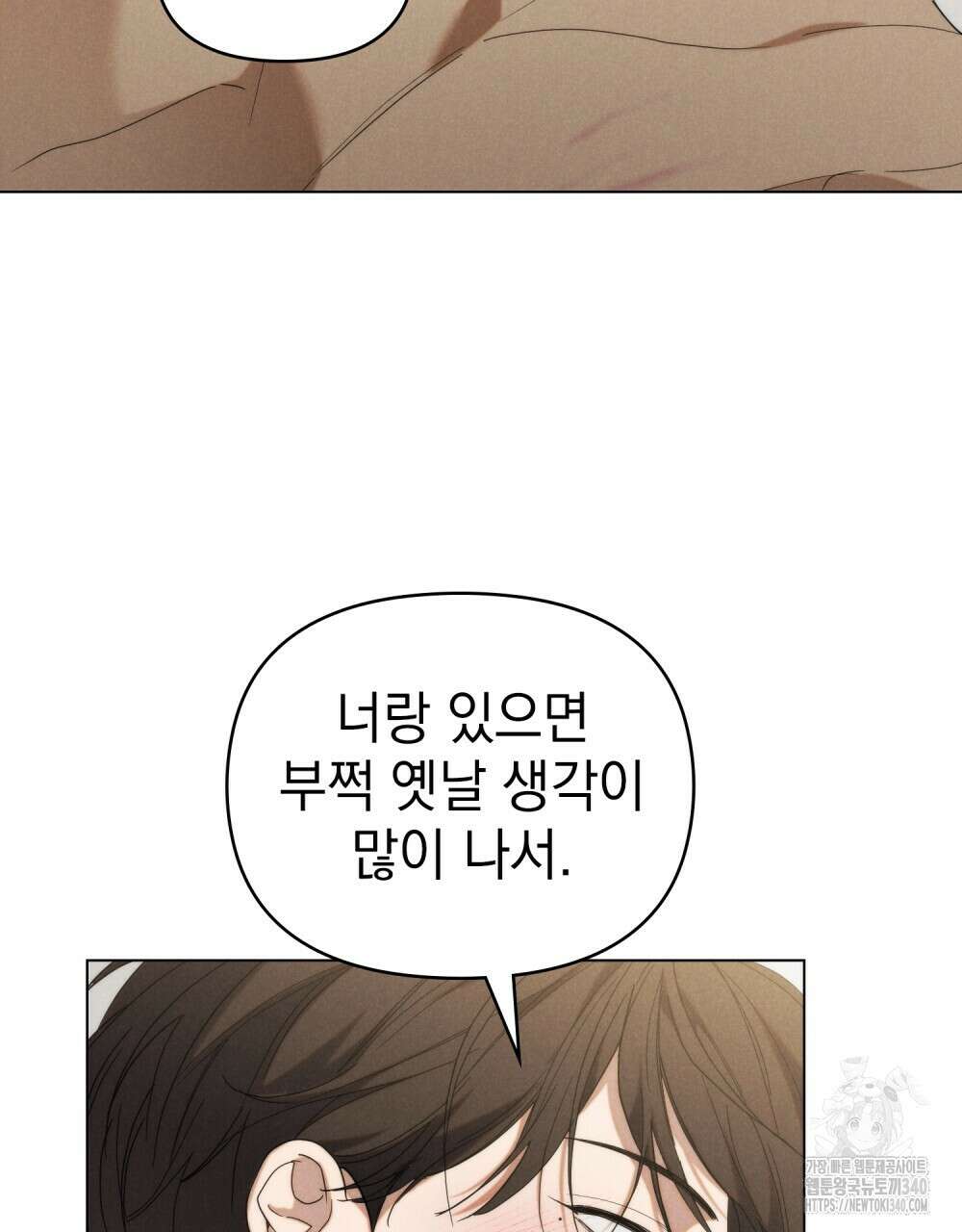 언더커버 달링 21화 7