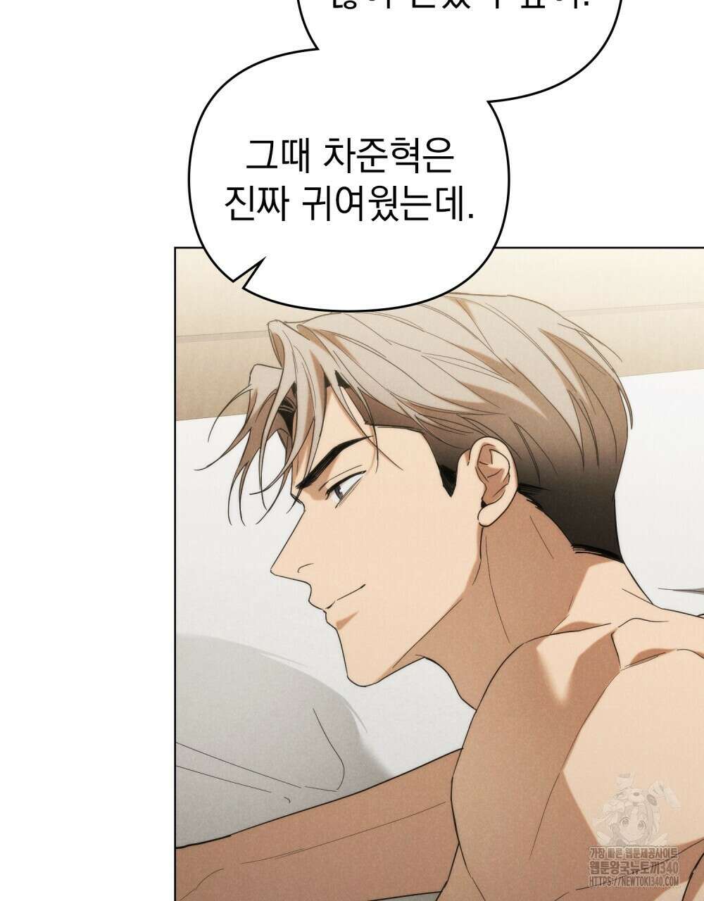 언더커버 달링 21화 9