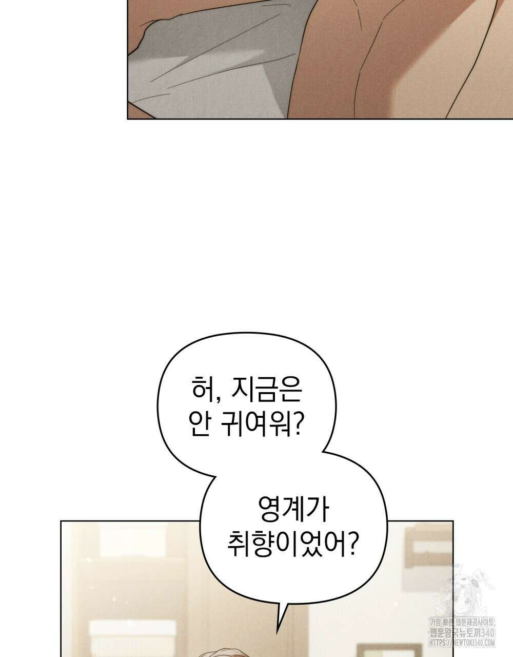 언더커버 달링 21화 10