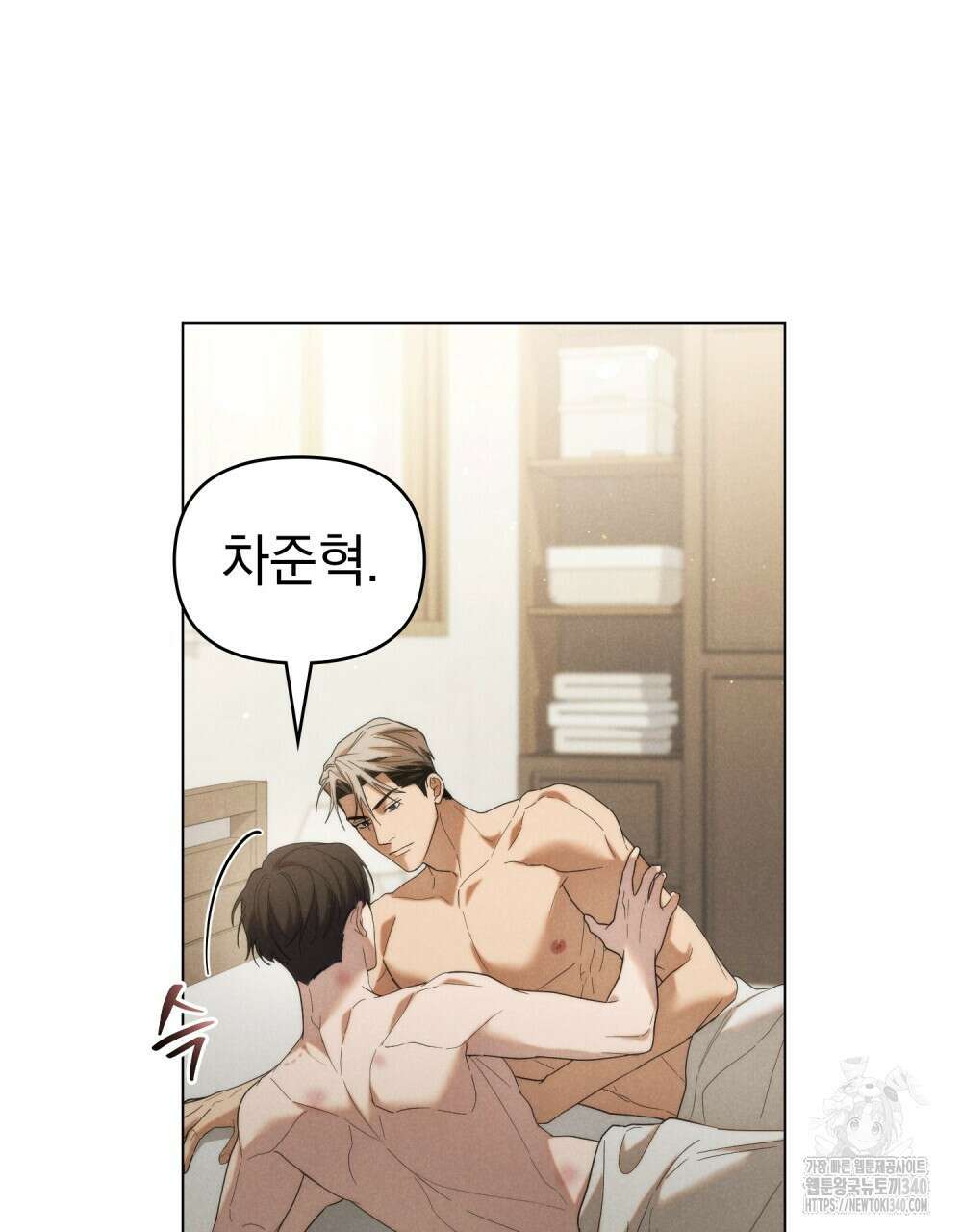 언더커버 달링 21화 14