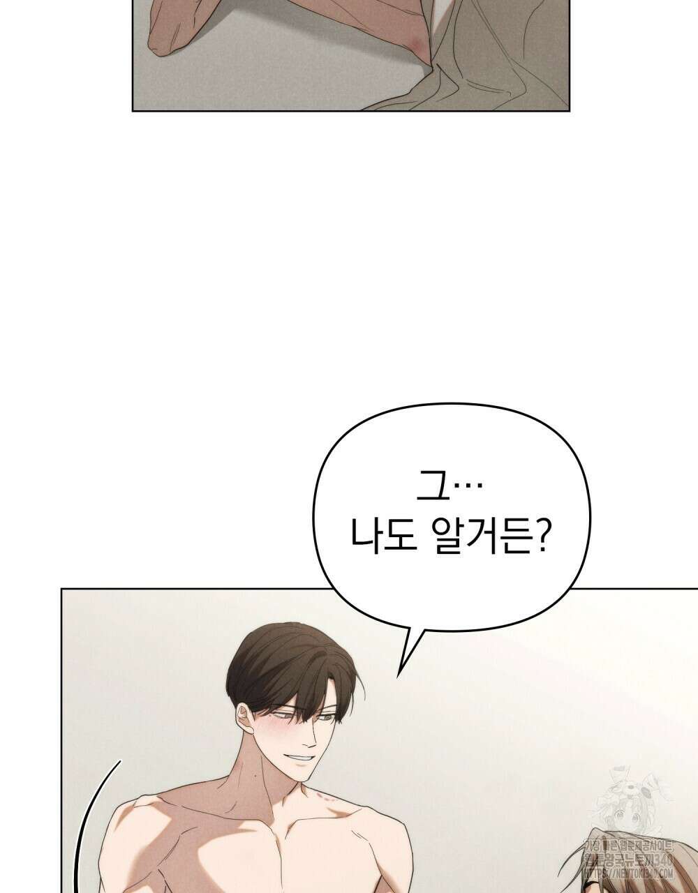 언더커버 달링 21화 15