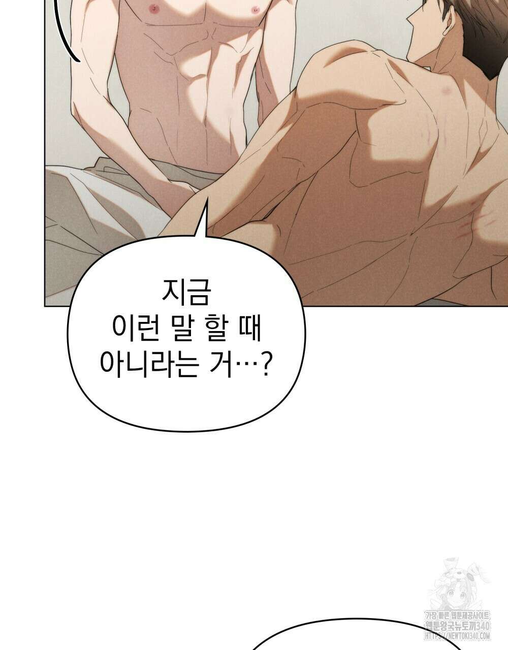 언더커버 달링 21화 16