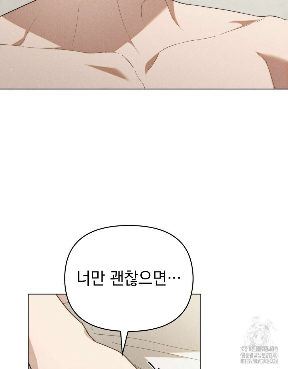 언더커버 달링 21화 18