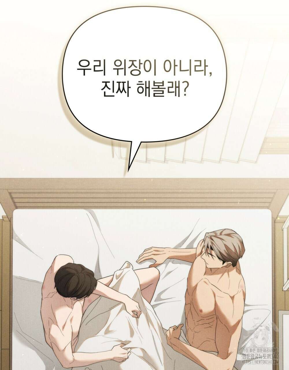 언더커버 달링 21화 20
